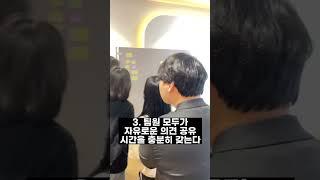 도전하는 조직 되는 법(feat.OKR) #shorts #애드리절트마포지사