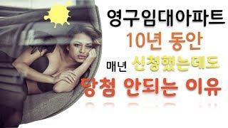 영구임대아파트 점수 계산하는 법(배점기준) / 당첨법