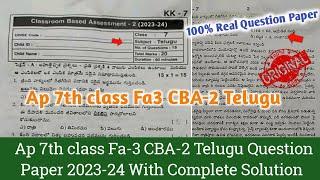 Ap 7th Class Fa3 Telugu Question Paper 2023-24 With Answer|class 7th telugu fa3 CBA 2 question paper