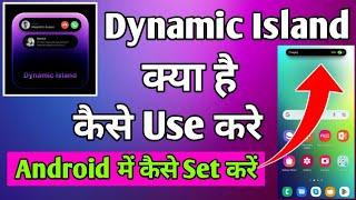 Dynamic Island App Kaise Use Kare || How To Use Dynamic Island App || Dynamic Island App