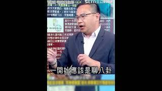 聯手扳倒高虹安 ！「吹哨者聯盟」諜報片現正熱映中｜94要賺錢