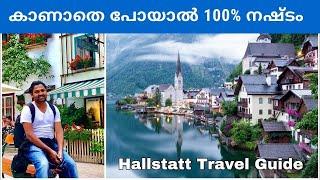 HALLSTATT AUSTRIA MALAYALAM AMAZING VILLAGE MOST VISITED CITY IN AUSTRIA EUROPE MALAYALAM ഓസ്ട്രിയ