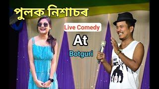 Pulak Nikasor Live Perform At Botguri Panchami Dewal Athmangla Cultural Programe