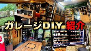 【ガレージDIY】今まで改造してきたガレージを紹介します!!｜ガレージ改築編#番外編