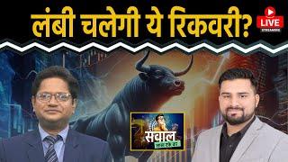 Stock Market LIVE : REC, PFC, NHPC, Suzlon, BSE, Castrol India, Adani Green Share में क्या करें?