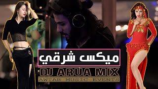 ميكس رقص شرقي 2023  | Best Of Arabic Dance Mix 2023 - Dj Arua Mix