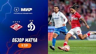 Highlights Spartak vs Dynamo | RPL 2023/24