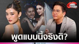 'พีเค'เปิดใจ ลั่น สาเหตุแต่งงาน'โยเกิร์ต'ใครได้ยินก็อึ้ง ก่อนแต่งไม่เห็นพูดแบบนี้?