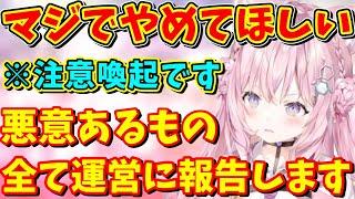 【注意喚起】マジでやめてほしいと思ってることについて話す博衣こより【博衣こより/ホロライブ切り抜き】