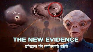 "A Shocking Discovery: Aliens Among Us | full Documentary in हिंदी