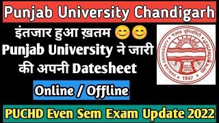 Punjab university news about exam today | PU exam 2022 news today | Puchd news today | #Puexam