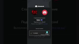 КАК уничтожить сервер в DIscord #shorts