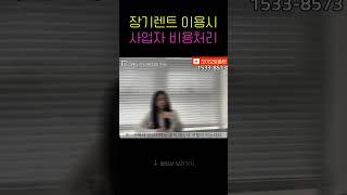 사업자라면 신차 장기렌트를 해야하는 이유 (안하면 손해) 