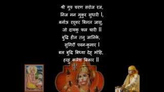 Hanuman Chalisa by Shri Ashwin Kumar Pathak with Lyrics