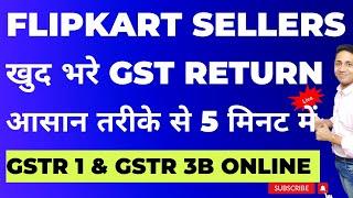 HOW TO FILE GST RETURN || FLIPKART GST | FLIPKART की GST RETURN कैसे फ़ाइल करे || FLIKPKART Sellers