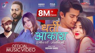 DHARTI AAKASH | Pooja Sharma | Aakash Shrestha | Durga Kharel | Roshan Adhikari | New Nepali Song