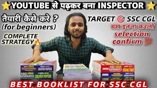 SSC CGL COMPLETE STRATEGY  | HOW TO CRACK SSC CGL IN FIRST ATTEMPT WITHOUT COACHING | BEST BOOKS .