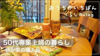 【食料品】念願の・・/ついつい買ってしまう癖/ミモザとクッキー