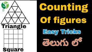 Counting of figures Triangle and Square 2018 || Tricks and Tips || SJ Tutorials ||