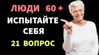 Интересные тесты на эрудицию №123  #тестнаэрудицию #тесты #эрудиция