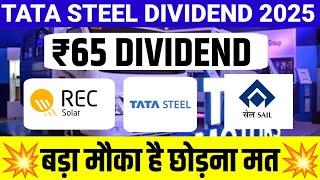 9 Stocks High dividend 2025 • TATA steel Dividend • Sail Dividend • Rec Share • Bonus share