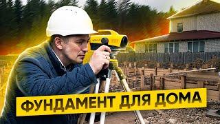Комбинированный фундамент для дома из теплой керамики.