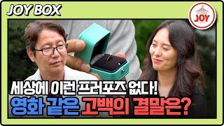 [#조선의사랑꾼] 심현섭의 마음을 들었다 놨다! 속내를 알 수 없는 여친의 침묵 속에서 시작된 두 번째 프러포즈!  #TV조선조이 (TV CHOSUN 240722 방송)