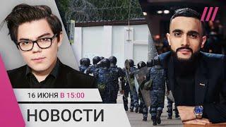 Террористы захватили СИЗО в Ростове. Иск против блогера Гусейна Гасанова. Саммит мира в Швейцарии