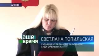 Областной суд начал процесс рассмотрения дела по убийству валютчиков