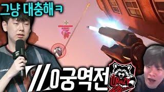 미리보는 결승전. 최강팀 CR 이제 하나쯤 질때 됐다.ㅣZETA VS CR