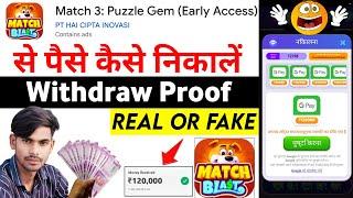 Match 3 Puzzle Gem Se Paise Kaise Nikale || Match 3 puzzle gem withdrawal | real or fake