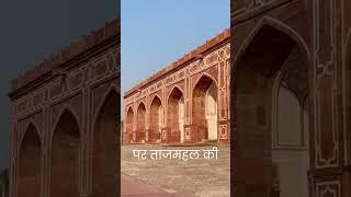 The history of Taj Mahal| Be a gyani | #shorts