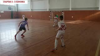 Обзор Академия Спартак - ДЮСШ Каменка ПОЛУФИНАЛ 3:0