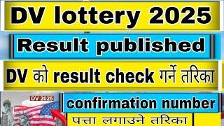 dv ko result kasari herne 2025 || edv result check garne tarika || how to check dv result 2025 nepal