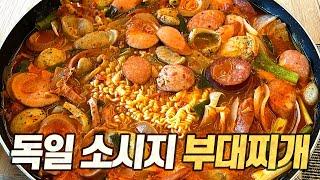 독일 소시지 8종 때려넣은 부대찌개 (독일 현지 올로케 촬영)