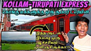 KOLLAM-TIRUPATI BIWEEKLY EXPRESS TRAVEL VLOG!!! எர்ணாகுளம்-பாலக்காடு-கோவை-ஈரோடு-சேலம்|Naveen Kumar