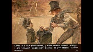 Давид Копперфильд Том 1 Часть 2 / Чарльз Диккенс Автобиографический роман Чарльза Дикенса Аудиокнига