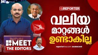 പ്രായം കഴിഞ്ഞ നേതാക്കളെ വിട്ടുകളയില്ല | Dr. Arun Kumar | CPIM