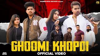 Ghoomi Khopdi ( Official Video ) || Haiderpuriya || Harsh Valmiki || New Haryanvi Song 2023