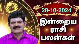 MONDAY 28-10-2024 Indraya Rasi Palan - Today Rasi Palan - இன்றைய ராசி பலன் @KUGAN ASTRO