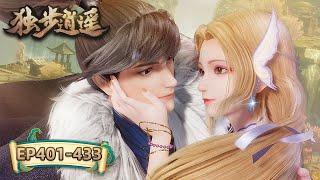 One Step Towards Freedom | EP401-EP433 Full Version | Tencent Video - ANIMATION