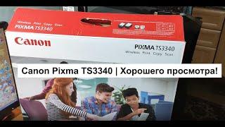 Canon Pixma TS3340: Распаковка, установка драйверов и настройка беспроводного WiFi соединения