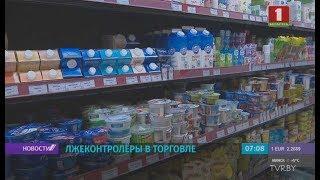 В Гродно МАРТ разбирал ситуацию с лжеконтролерами в торговле