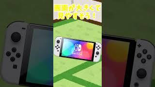 3DSとSwitch 上位互換がでた時の違い#shorts #3ds #あるある