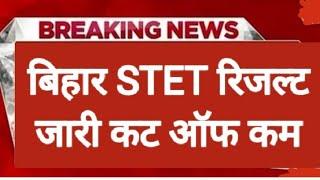 bihar stet Result 2024,bihar stet exam CutOff,bihar stet 2024,bstet exam date 2024,bihar stet 2024