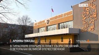 Архивы Победы