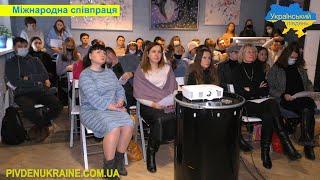 Відбулась у Херсоні презентація естонсько-українського проєкту UArt’n’Business