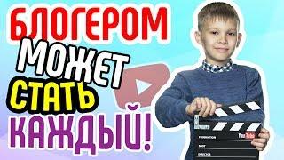 Как стать видеоблогером? Как сделать канал на YouTube научит бесплатная школа видеоблогера.