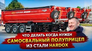 Полуприцеп самосвал из стали Hardox / Где такие купить в России