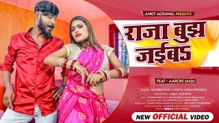 #Ankit agrawal और #Antra singh प्रियंका #Shivam yadav ka  जबरदस्त सायरी wala gana | Raja Bujh Jaiba